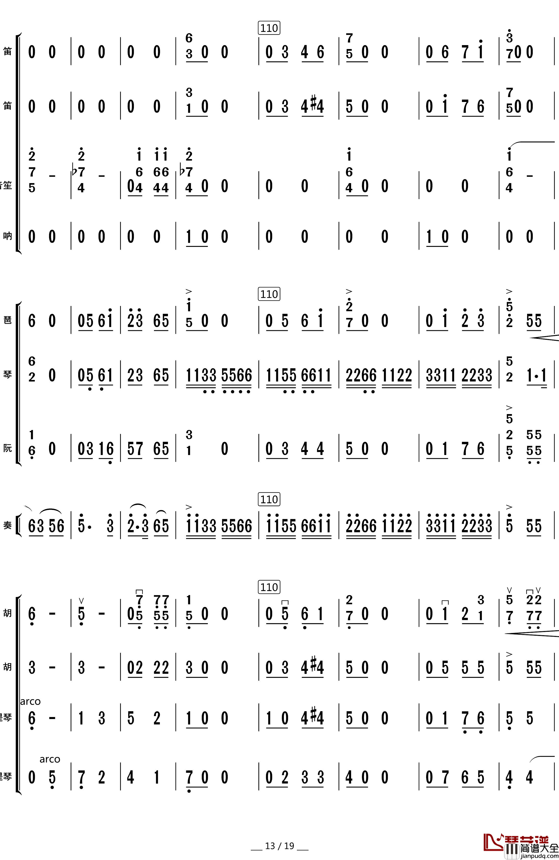 唱支山歌给党听简谱_总谱