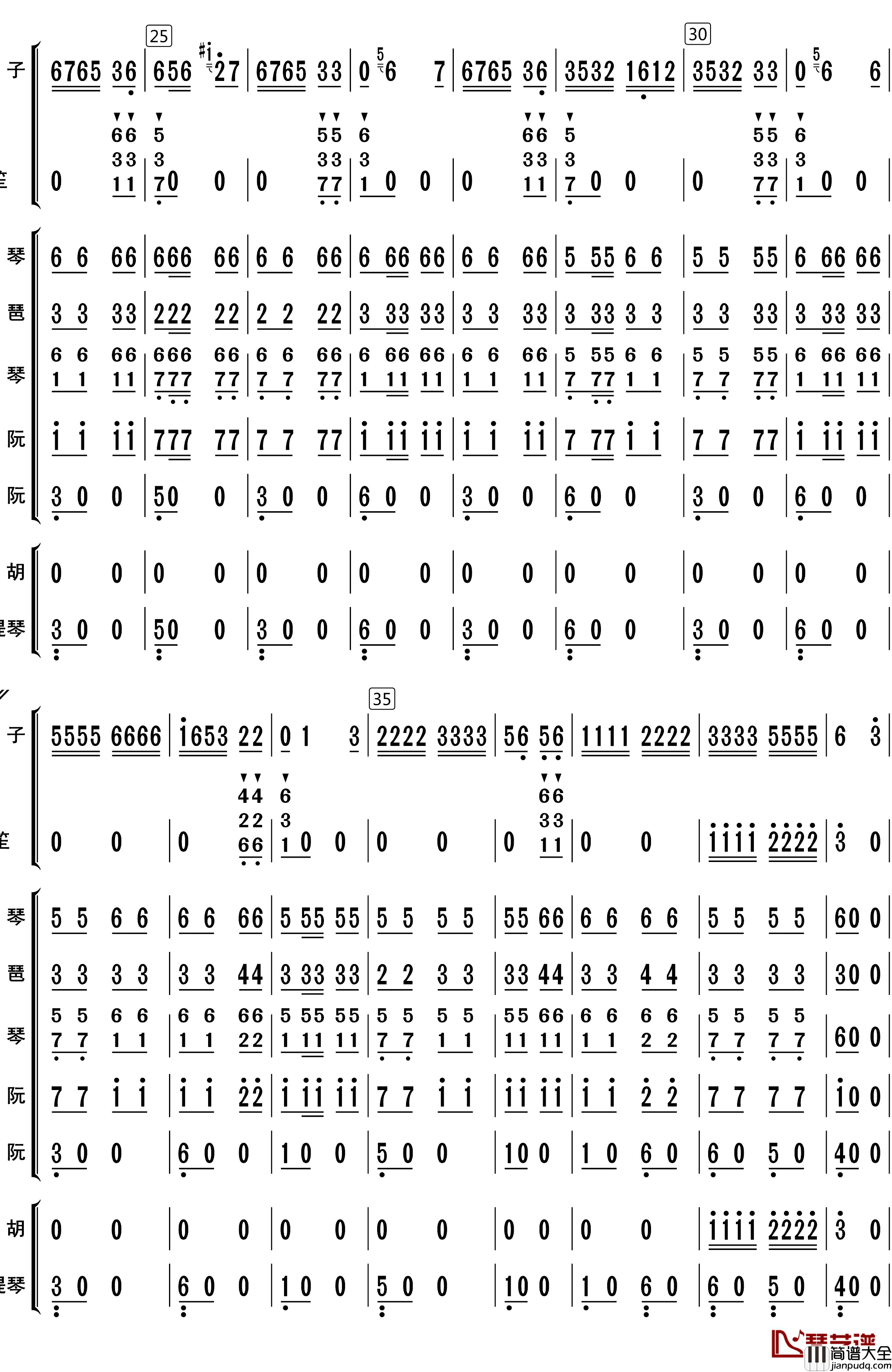 公社社员运粮忙简谱_总谱