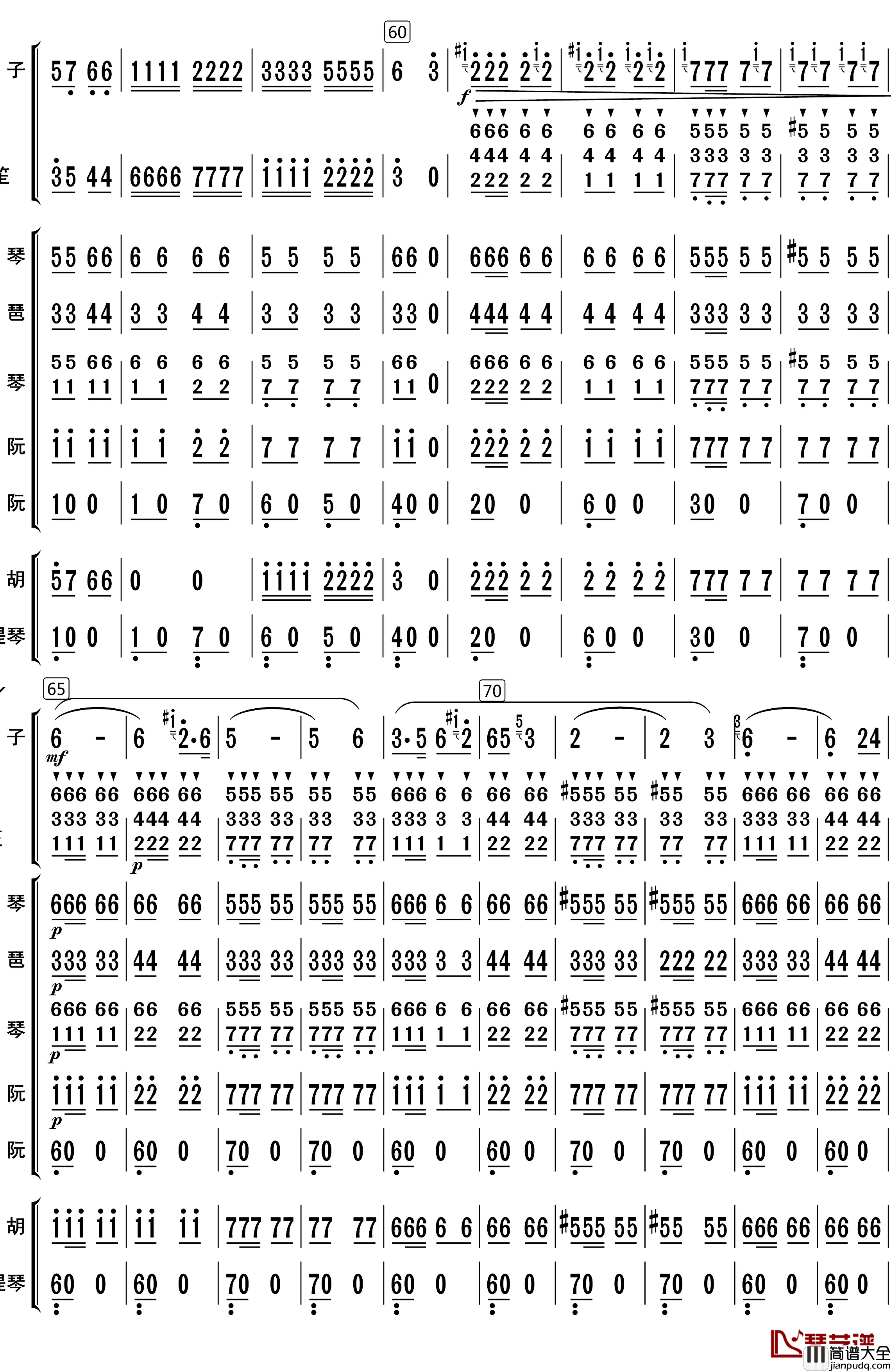 公社社员运粮忙简谱_总谱