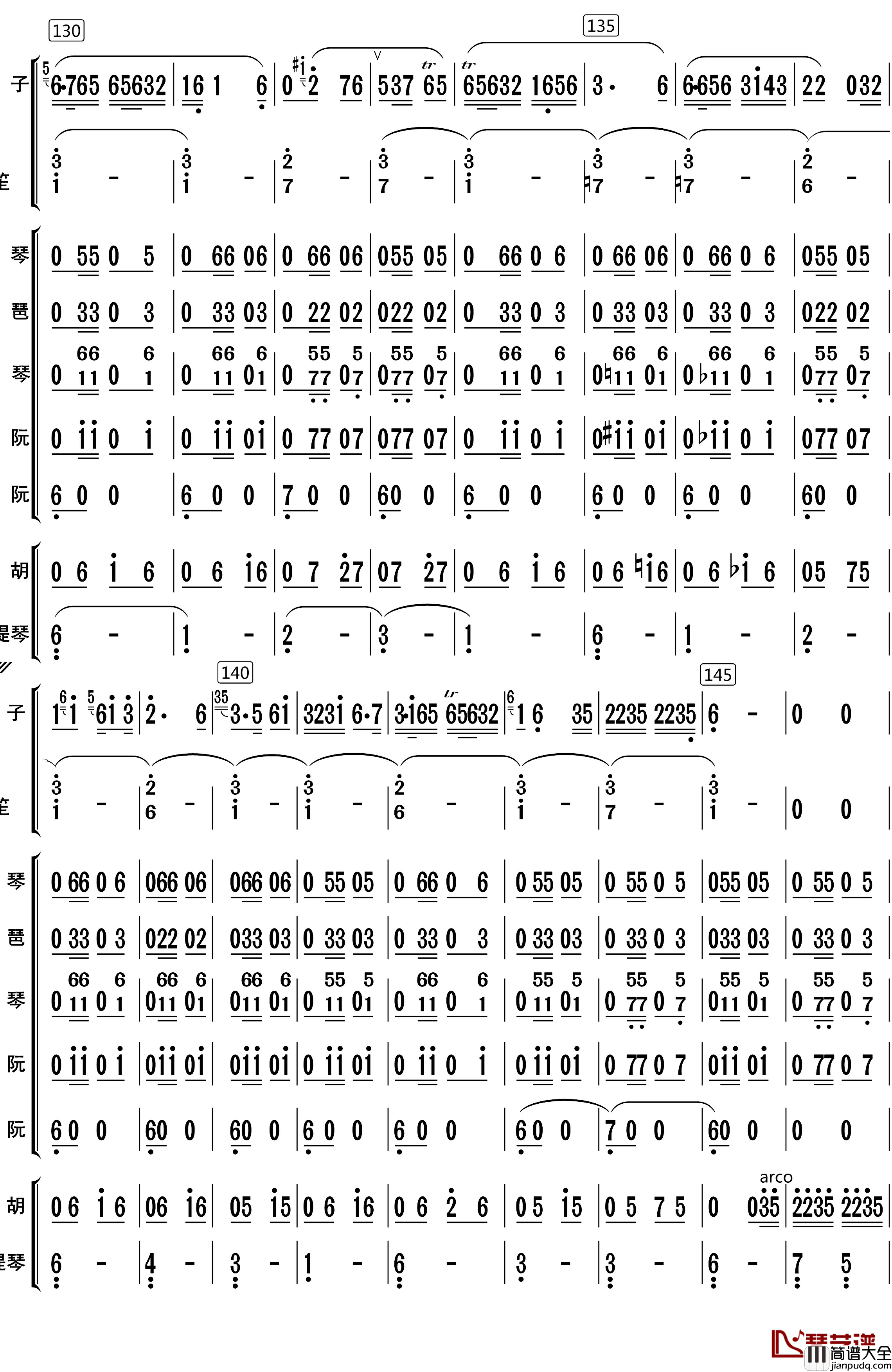 公社社员运粮忙简谱_总谱