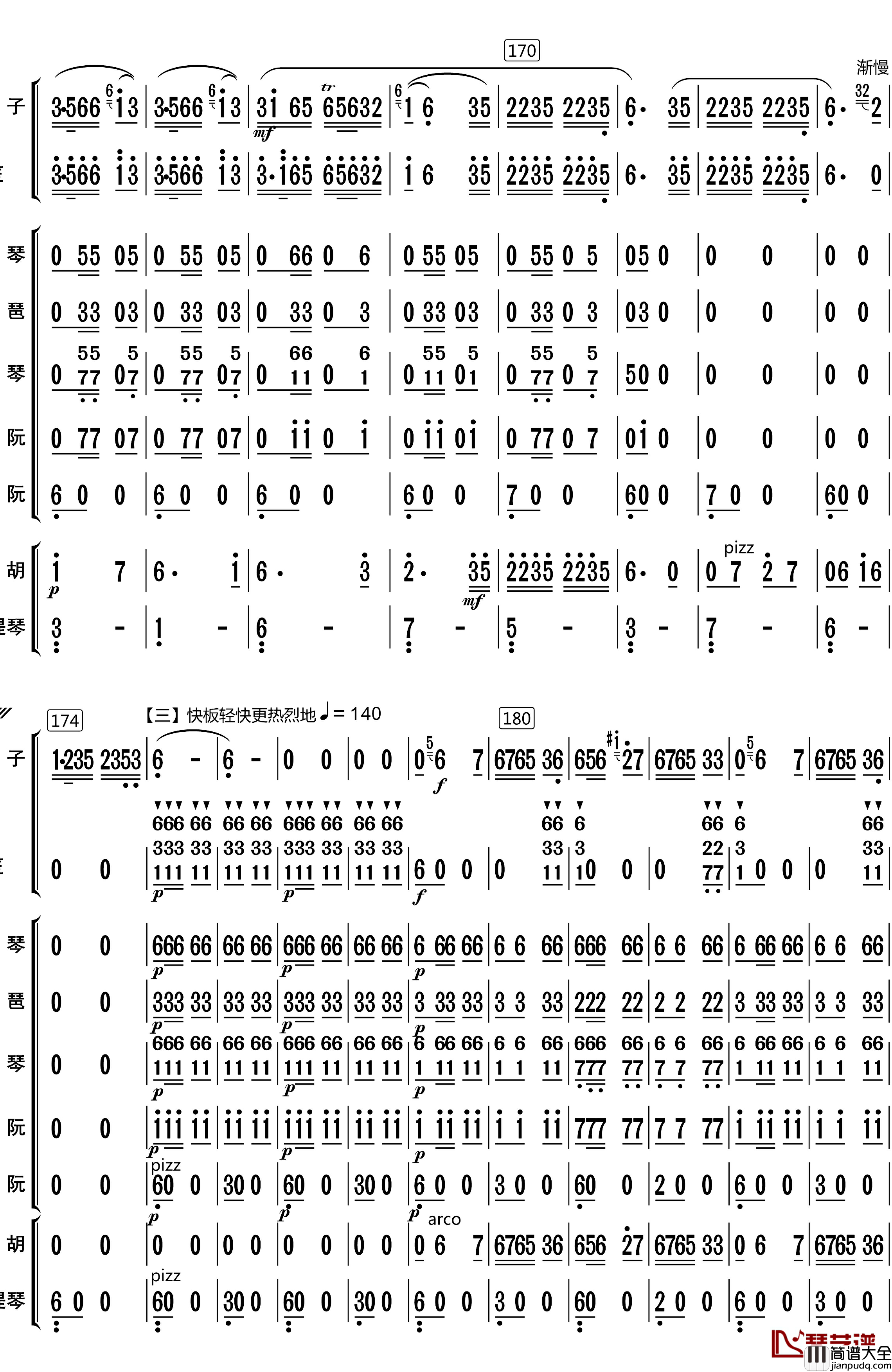 公社社员运粮忙简谱_总谱