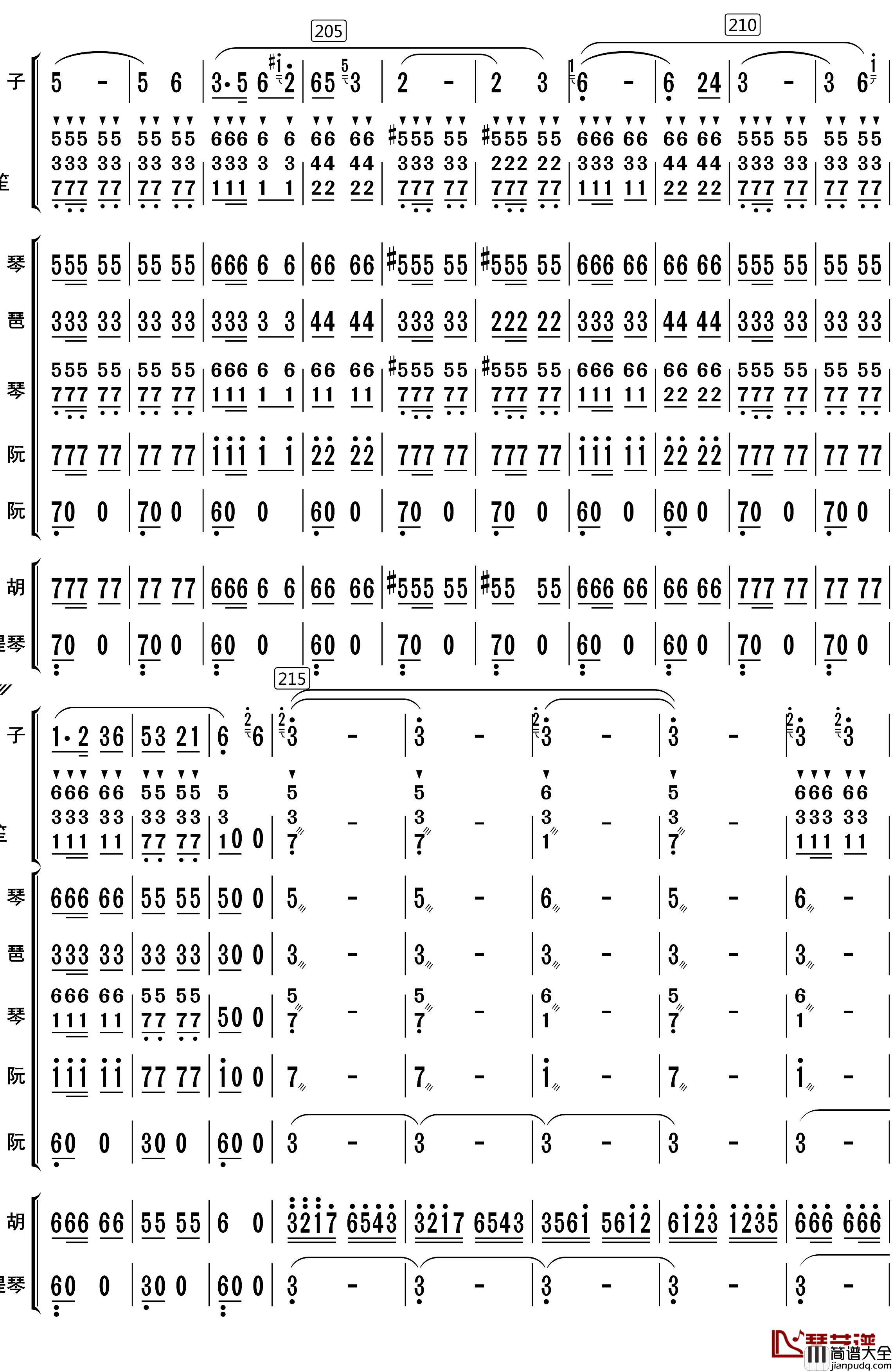 公社社员运粮忙简谱_总谱