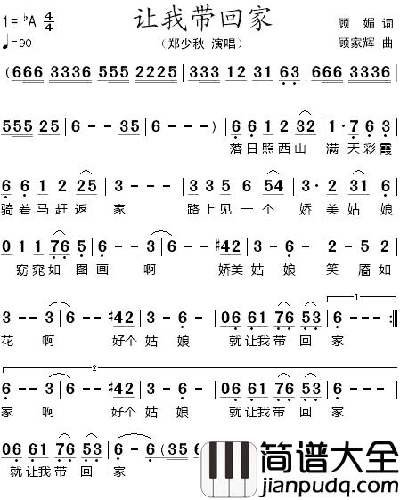 让我带回家简谱_顾媚词/顾家辉曲郑少秋_