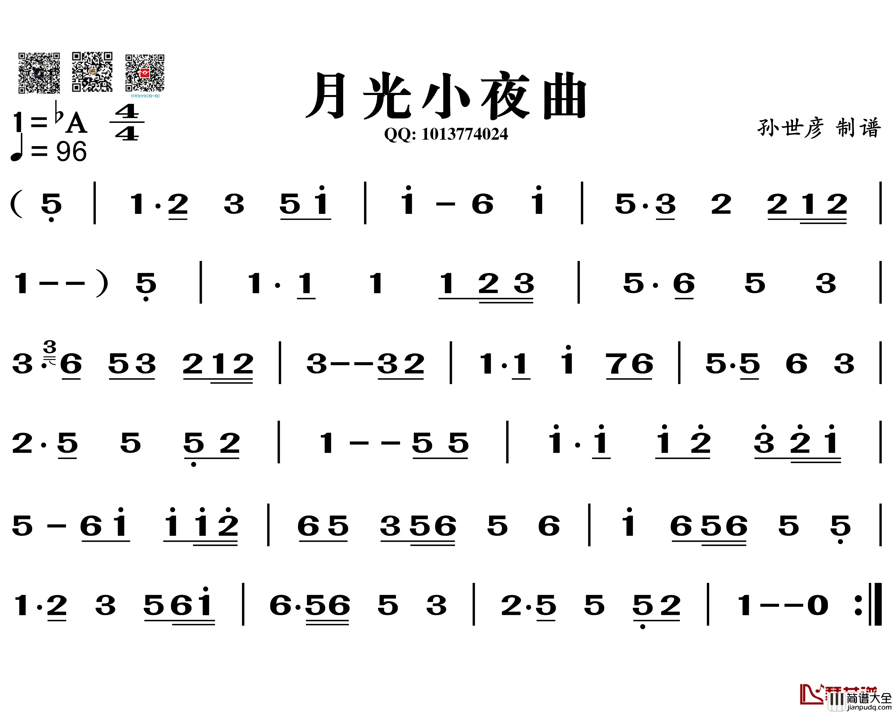 月光小夜曲简谱_葫芦丝旋律谱