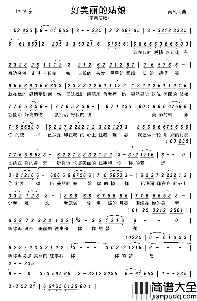 好美丽的姑娘简谱_南风词/南风曲南风_