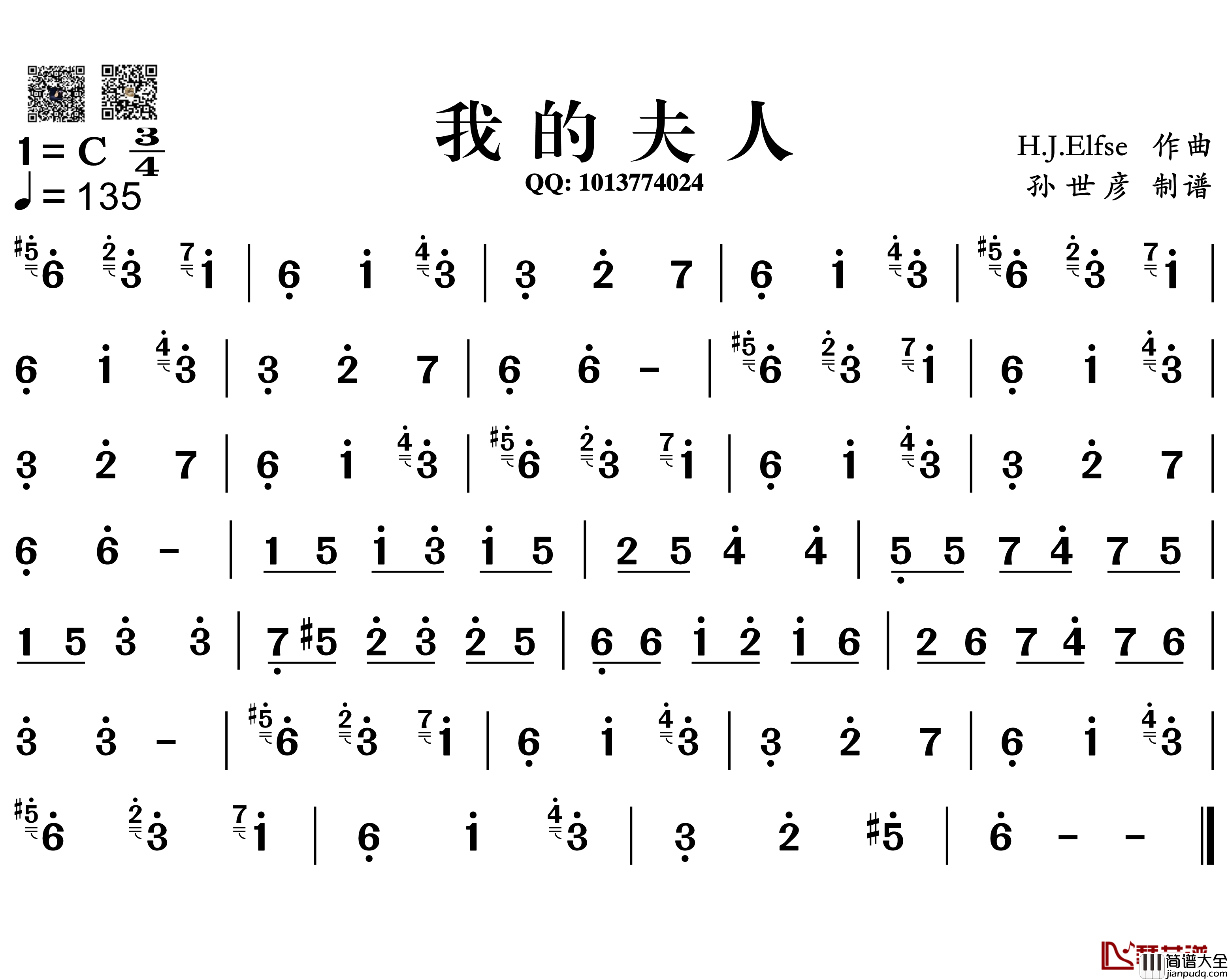 我的夫人简谱_古典吉他旋律