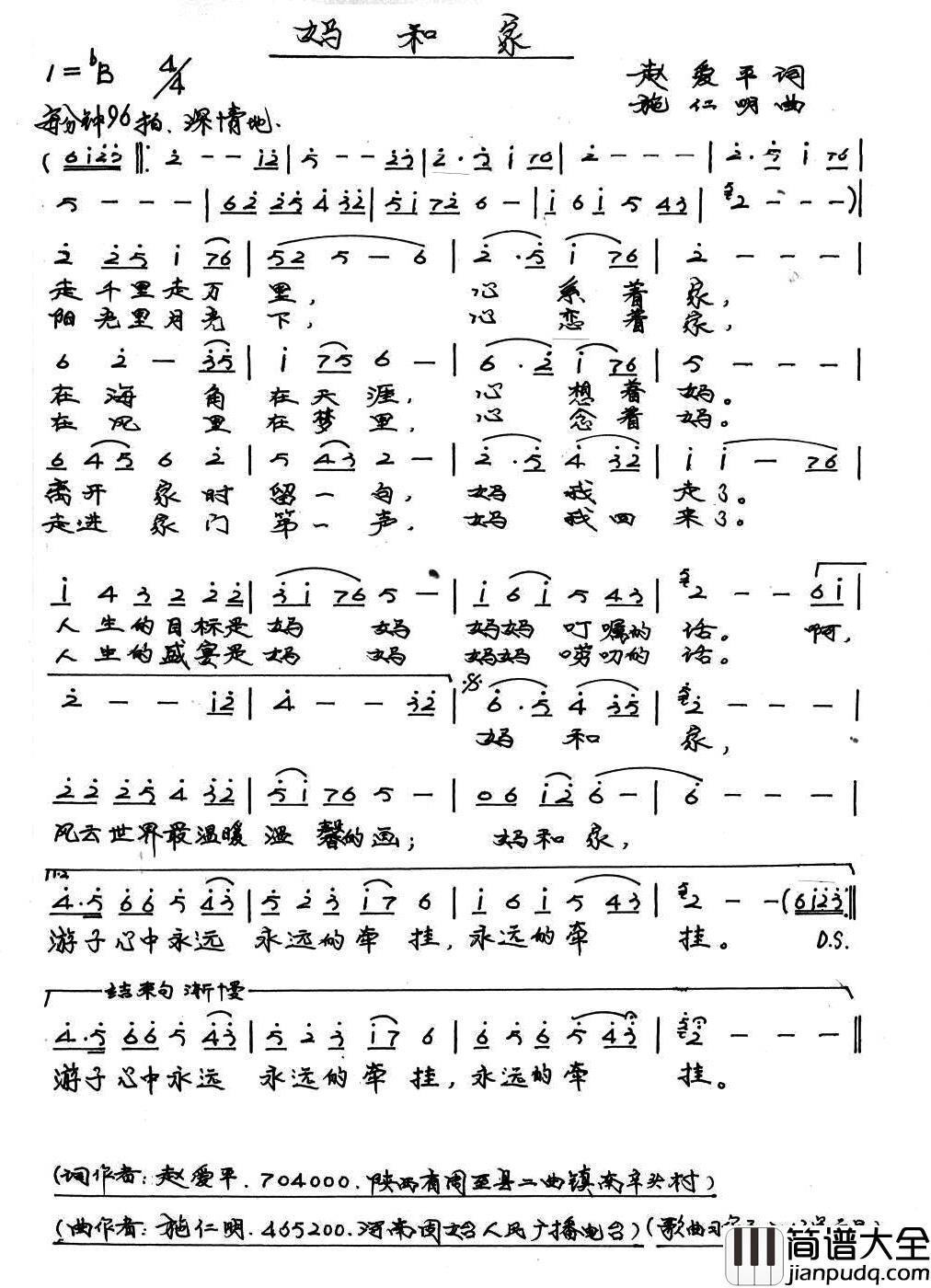 妈和家简谱_赵爱平词_施仁明曲