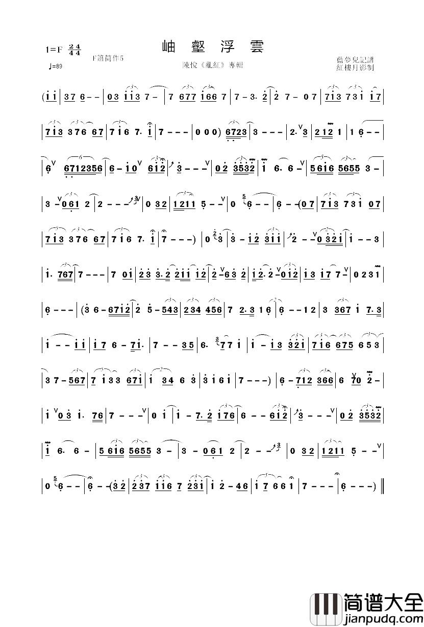岫壑浮云简谱_