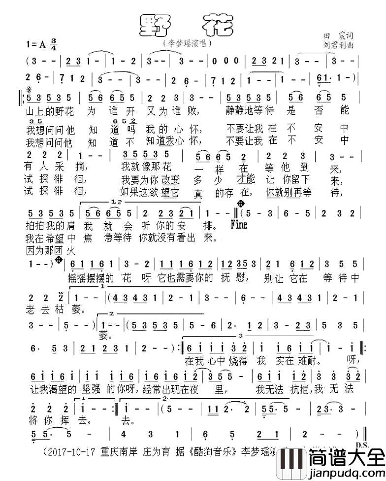 野花简谱_田震词_刘君利曲李梦瑶_