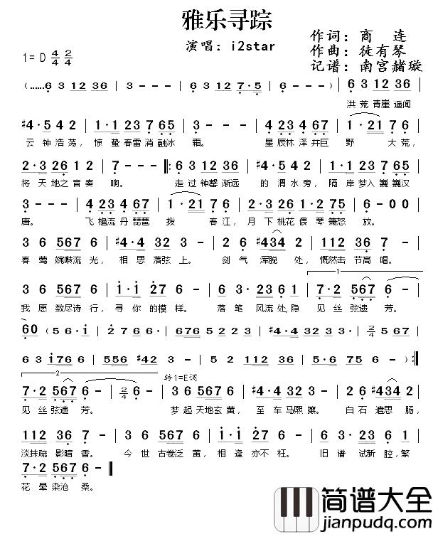 雅乐寻踪简谱_商连词/徒有琴曲i2star_