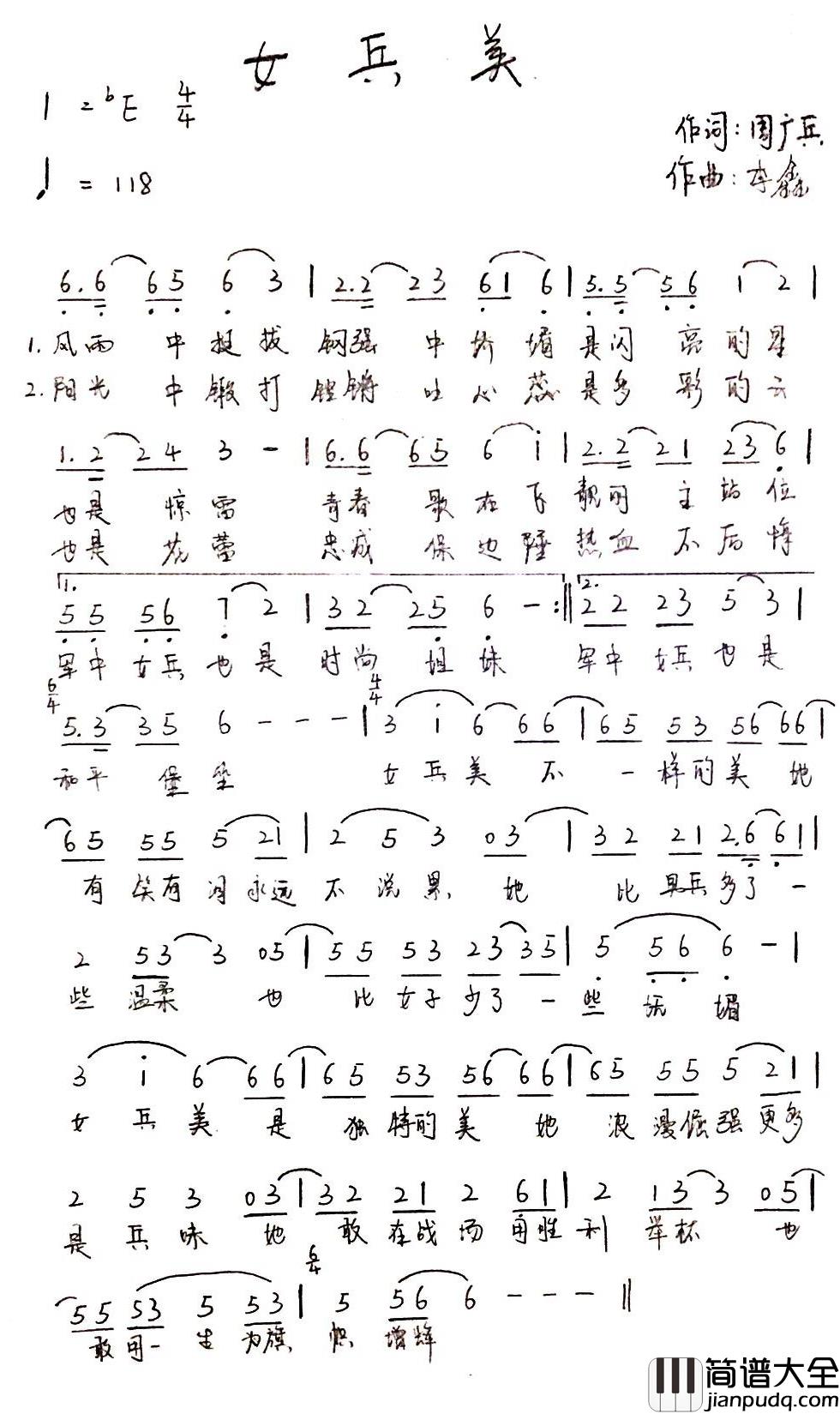 女兵美_简谱_又名：中国女兵王红涛_