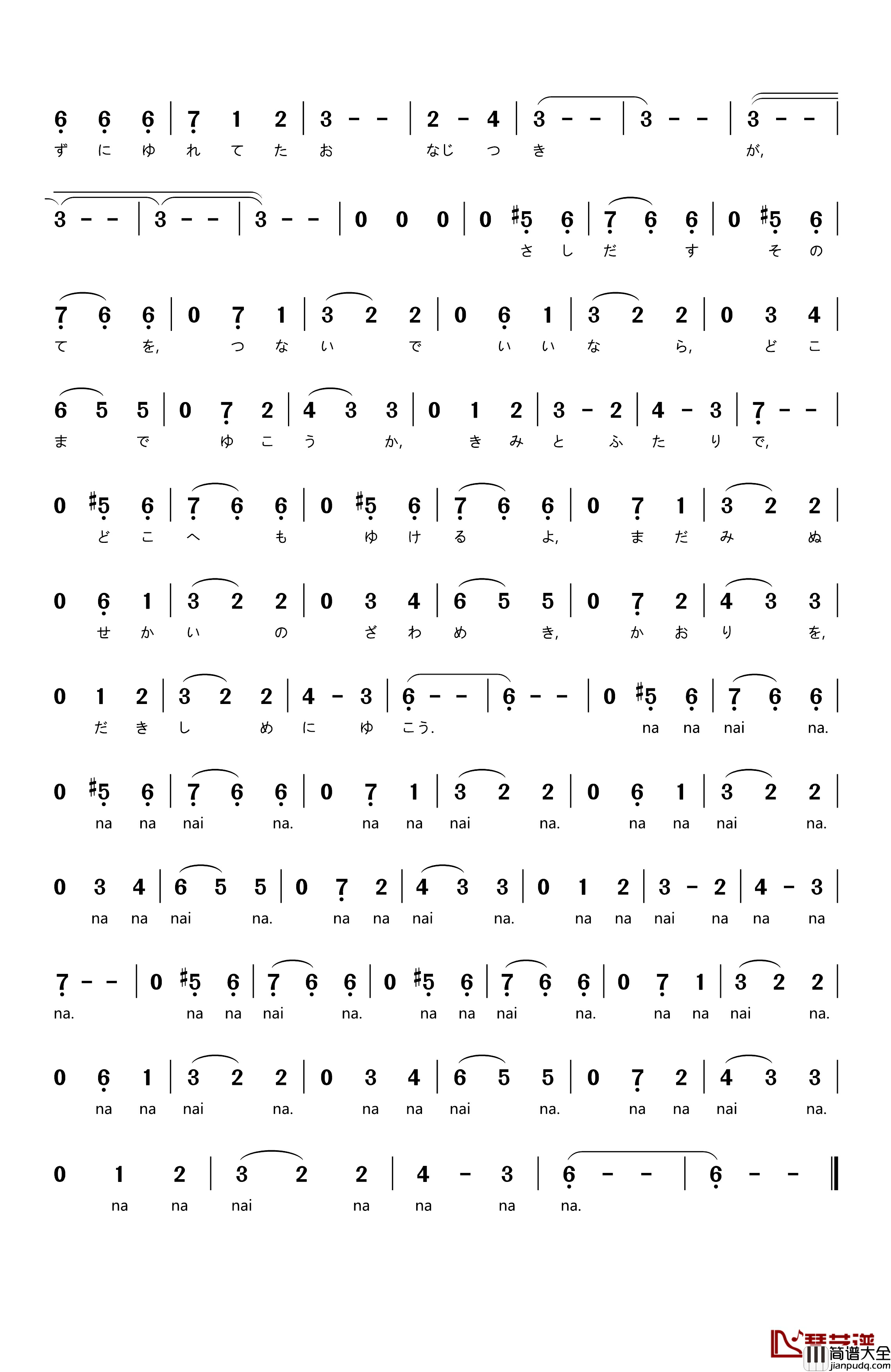 [日]旅の途中简谱__狼与香辛料_OP清浦夏实_