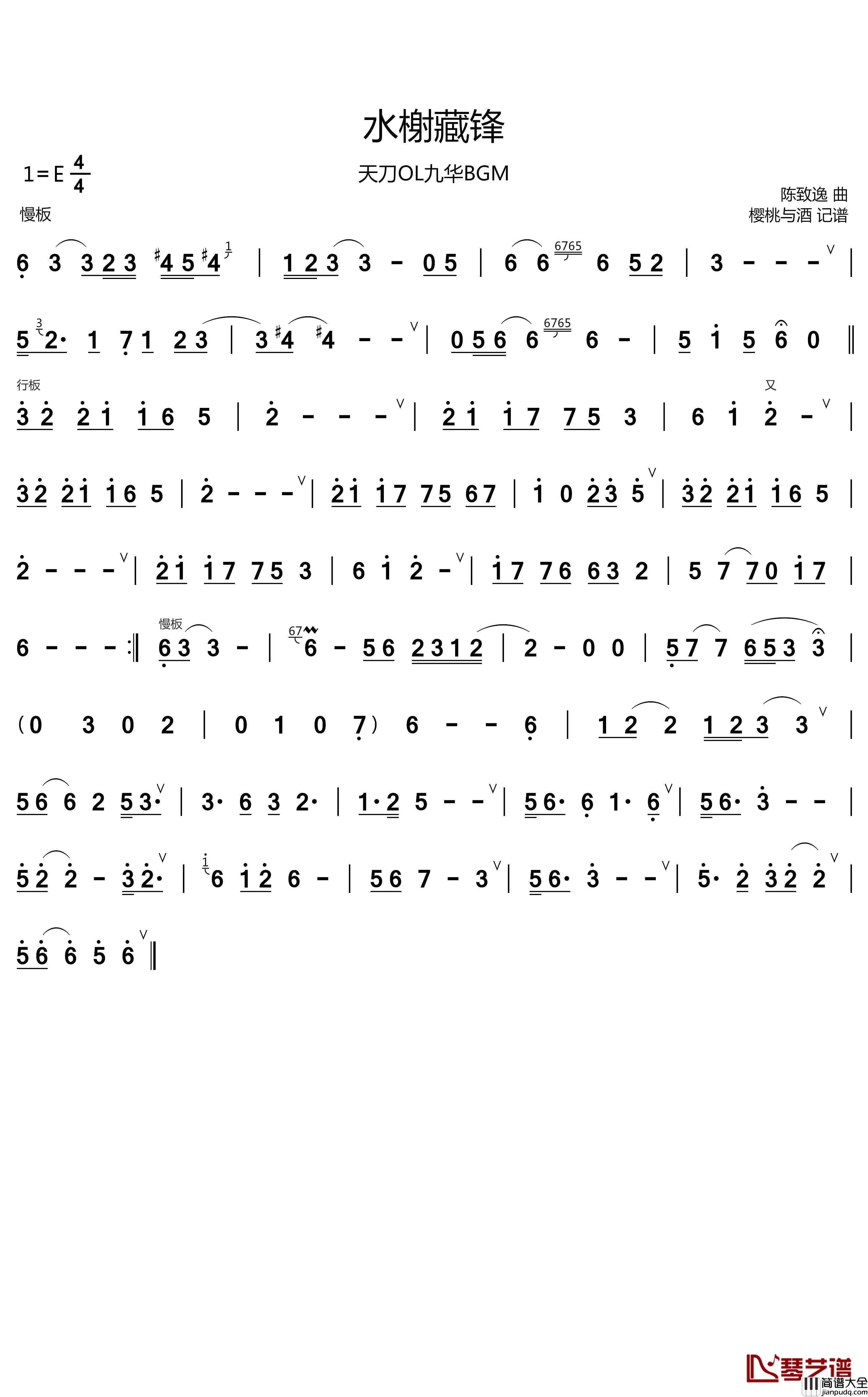 水榭藏锋简谱_笛箫谱