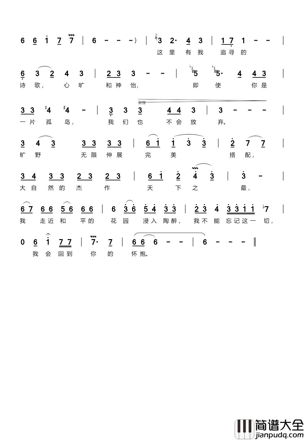 我牢记心中简谱_LaraFabianJeremieJouniaux词/LaraFabianJeremieJouniaux曲