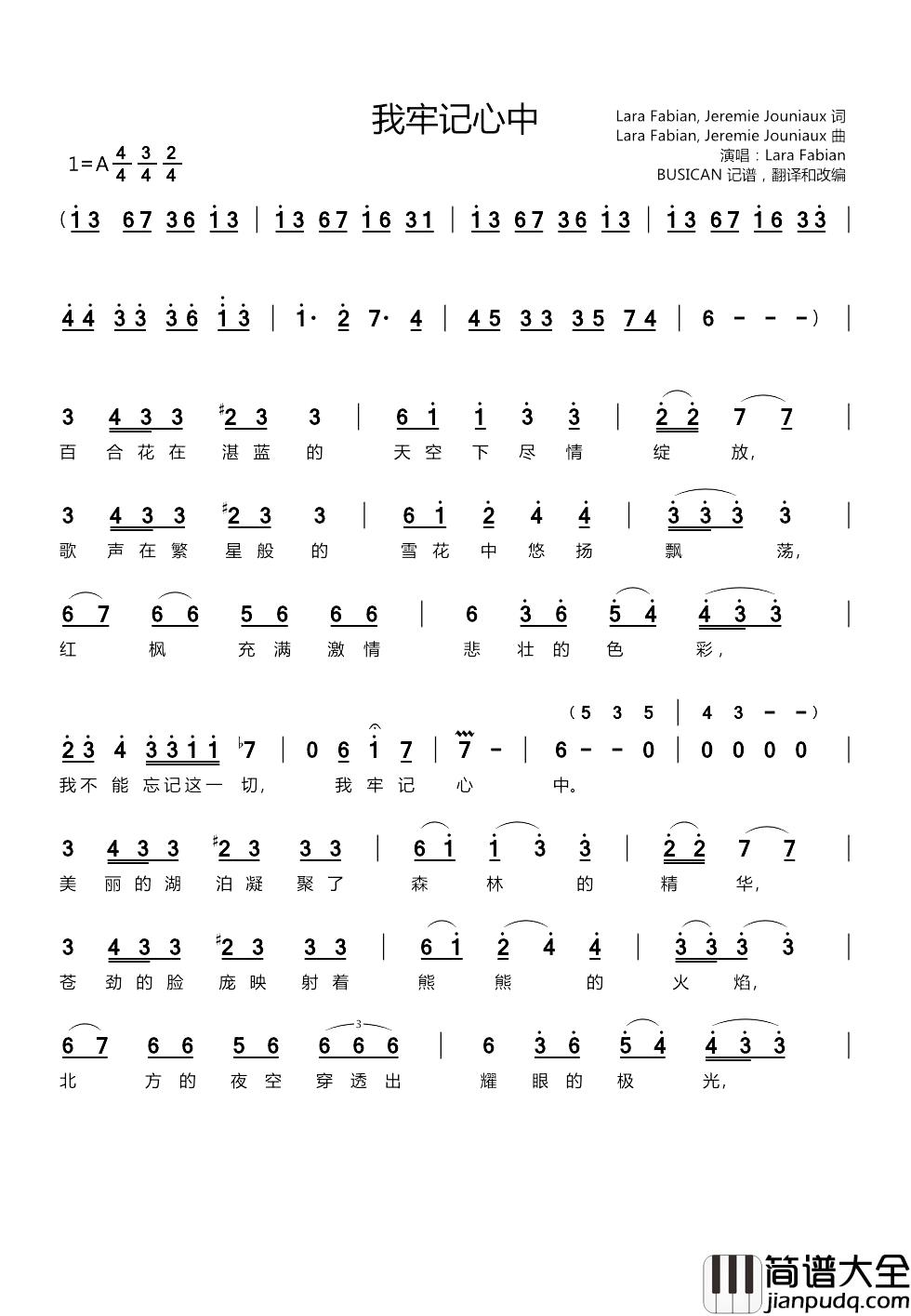 我牢记心中简谱_LaraFabianJeremieJouniaux词/LaraFabianJeremieJouniaux曲