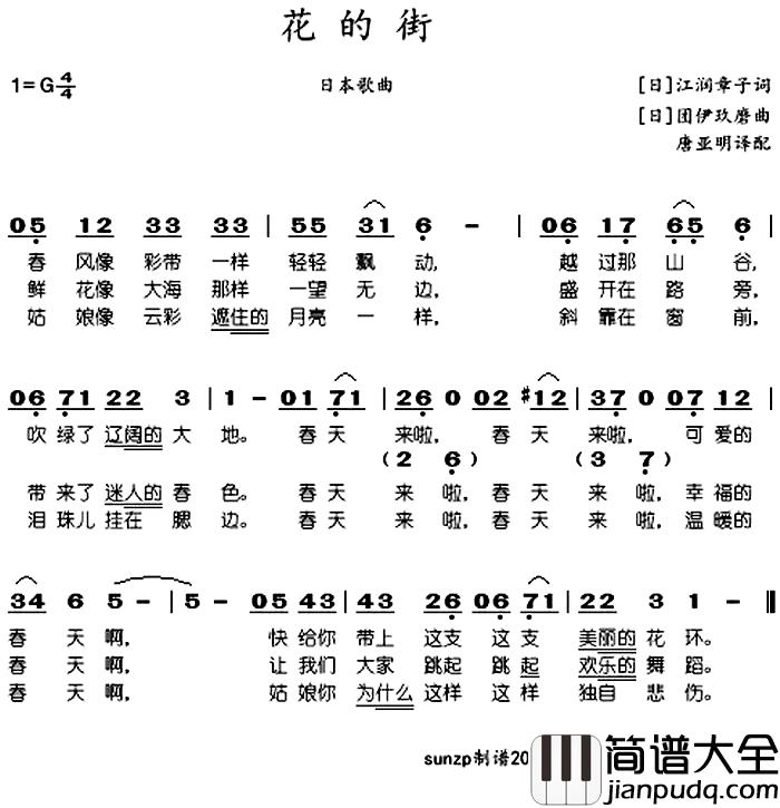 花的街简谱_李谷一演唱