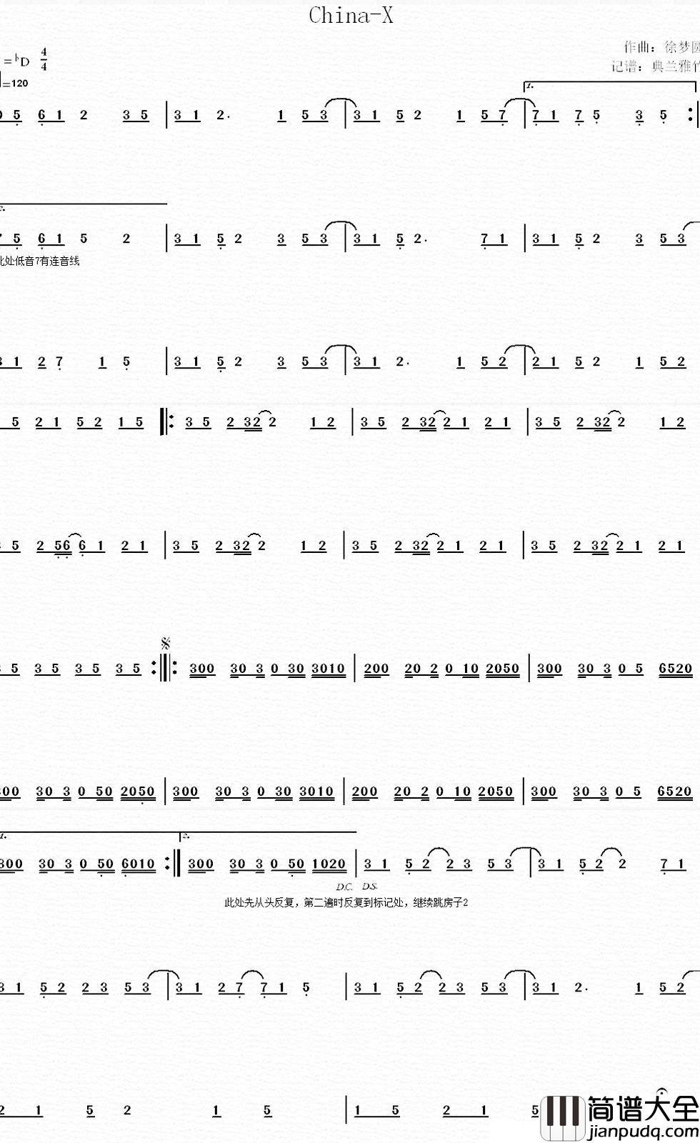 China_X简谱_电子音乐主旋律谱
