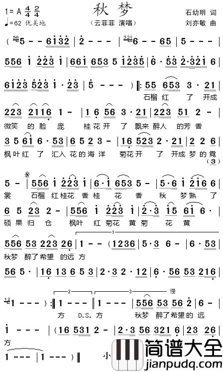 秋梦简谱_石幼明词_刘亦敏曲云菲菲_