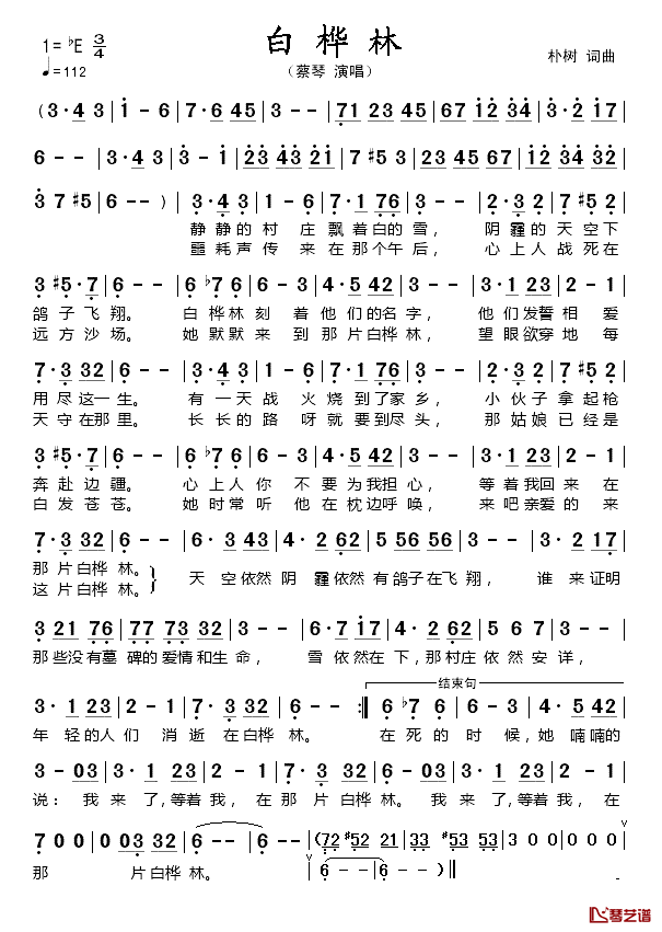 白桦林简谱_仿苏联歌曲蔡琴_