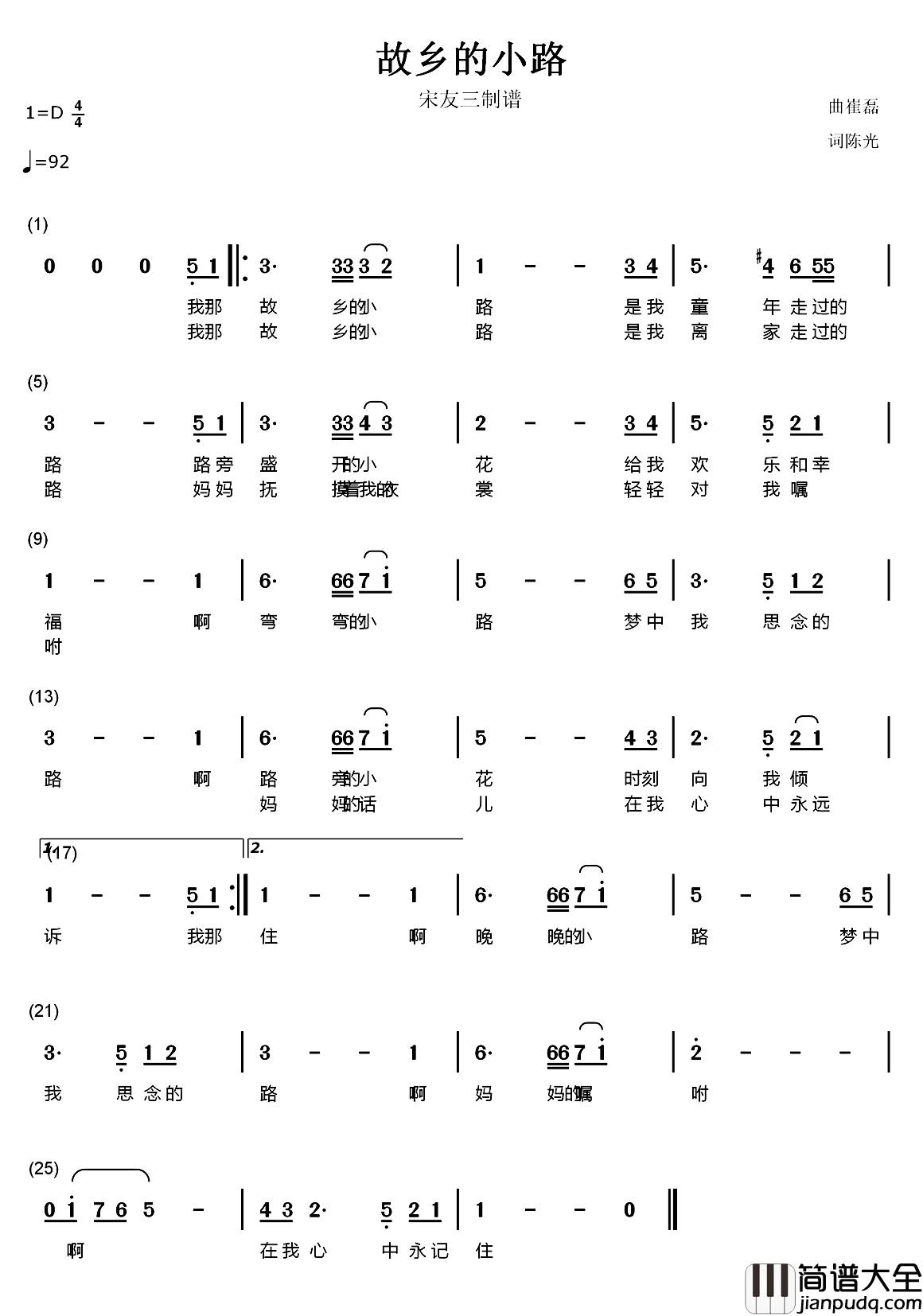 故乡的小路简谱_陈光词_崔磊曲
