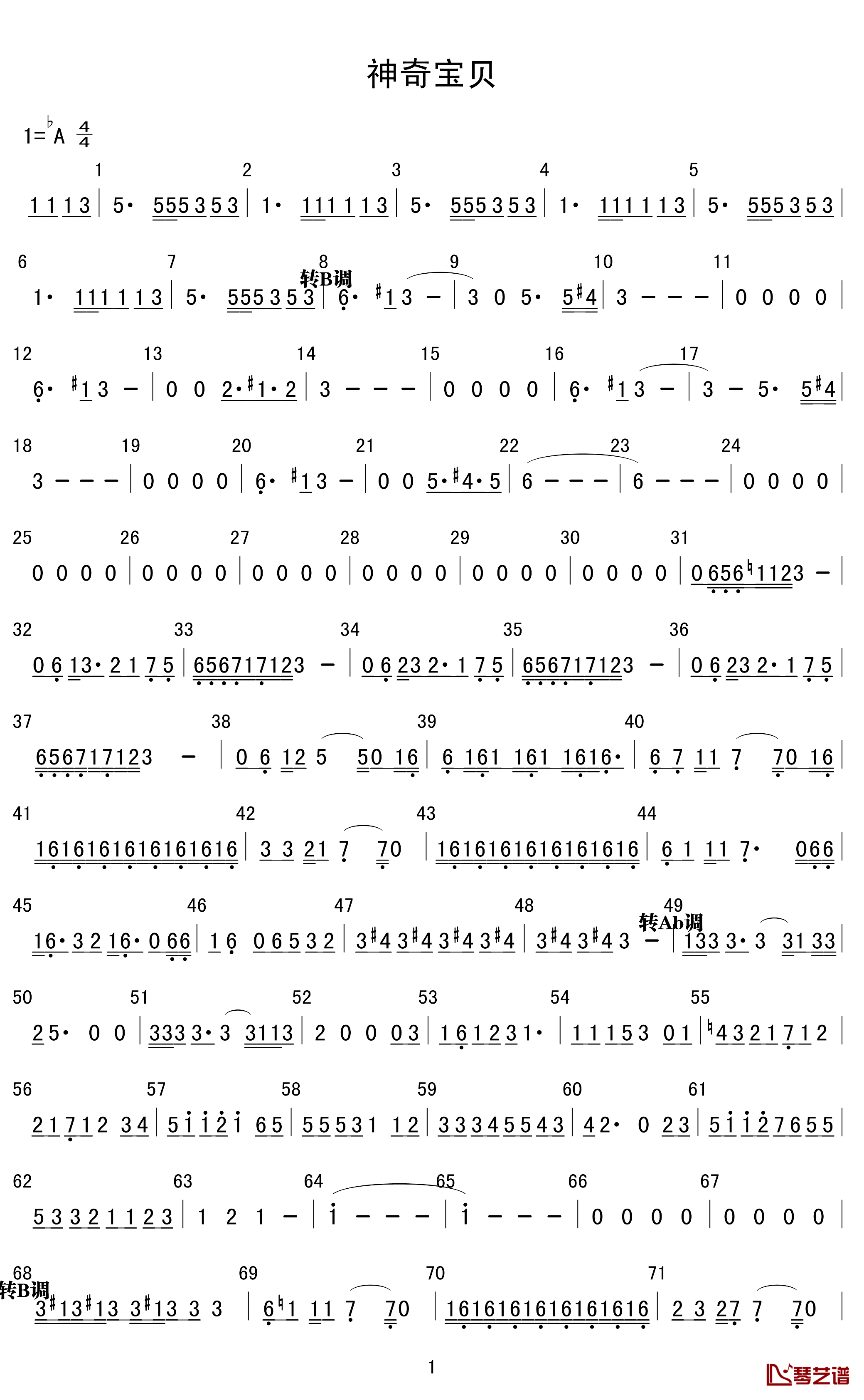 神奇宝贝简谱_
