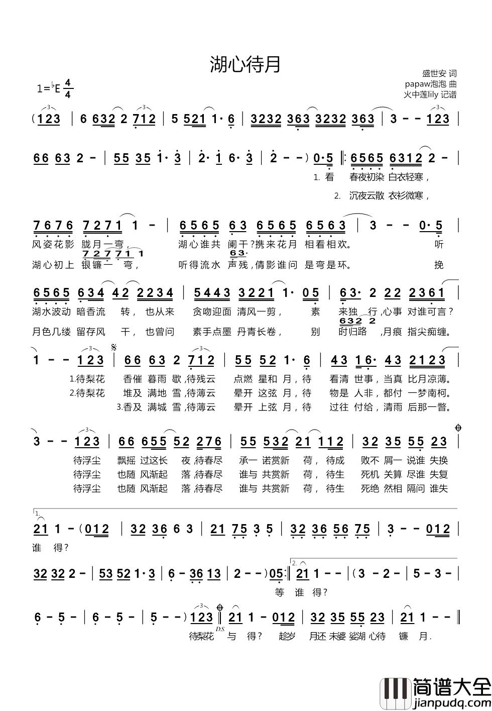 湖心待月简谱_盛世安词/papaw泡泡曲流月Ryutsuki&忘月幽_