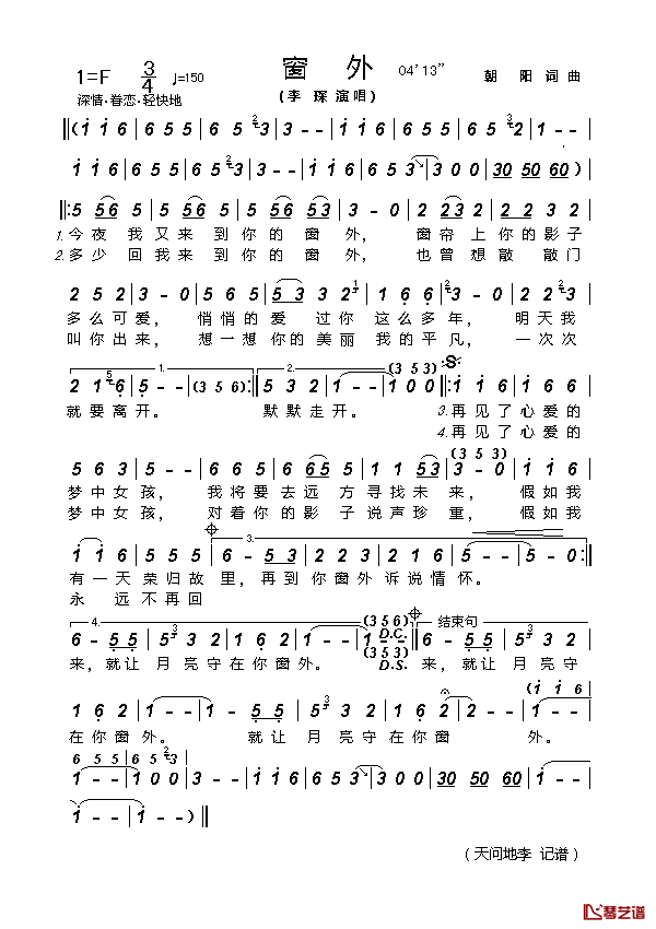 窗外简谱_朝阳词曲、李琛演唱版李琛_