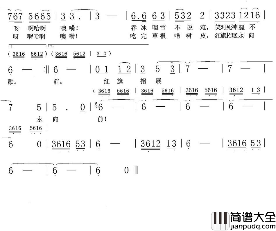 难忘雪山草地简谱_韩红演唱