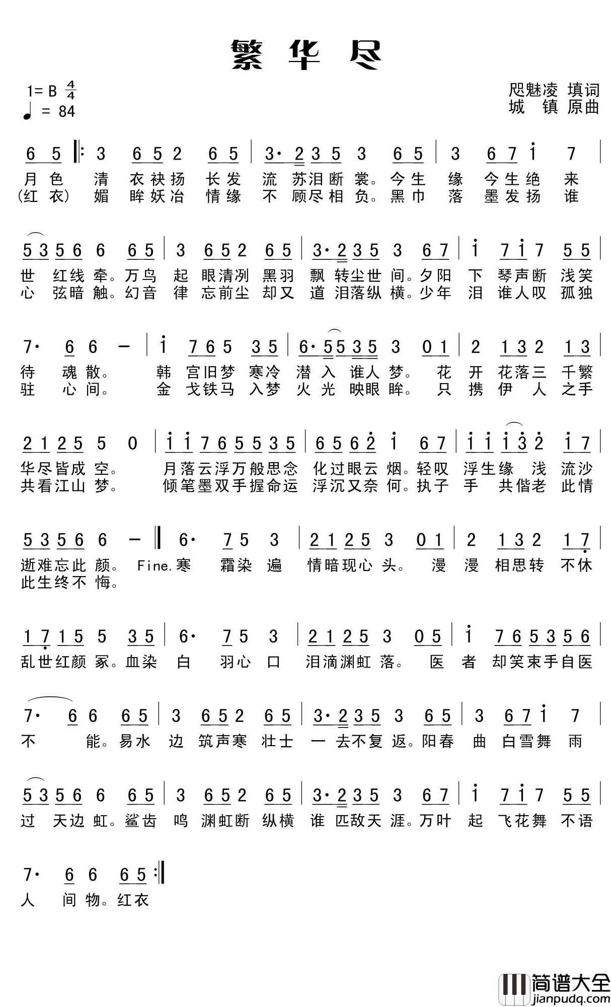 繁华尽简谱_创哥演唱