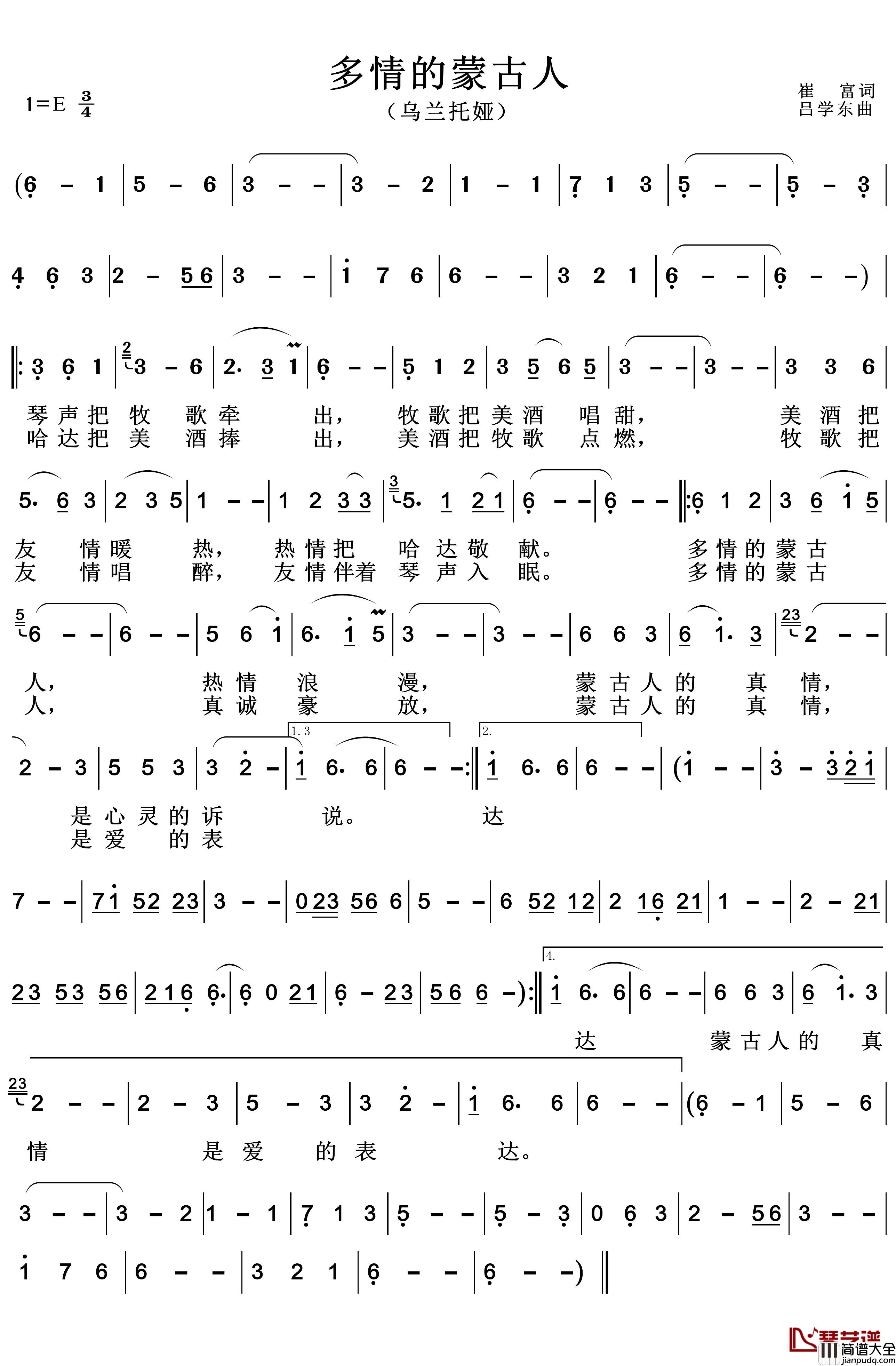 多情的蒙古人简谱_乌兰托娅演唱
