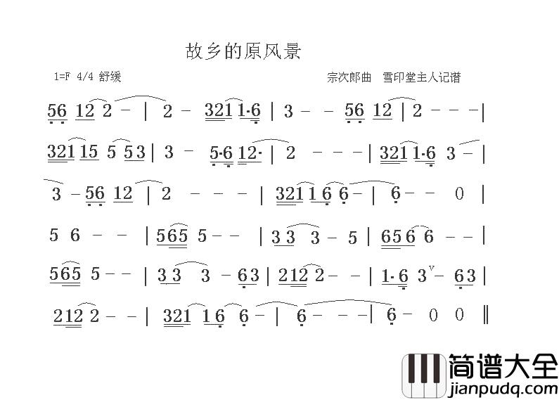 故乡的原风景简谱_宗次郎演唱
