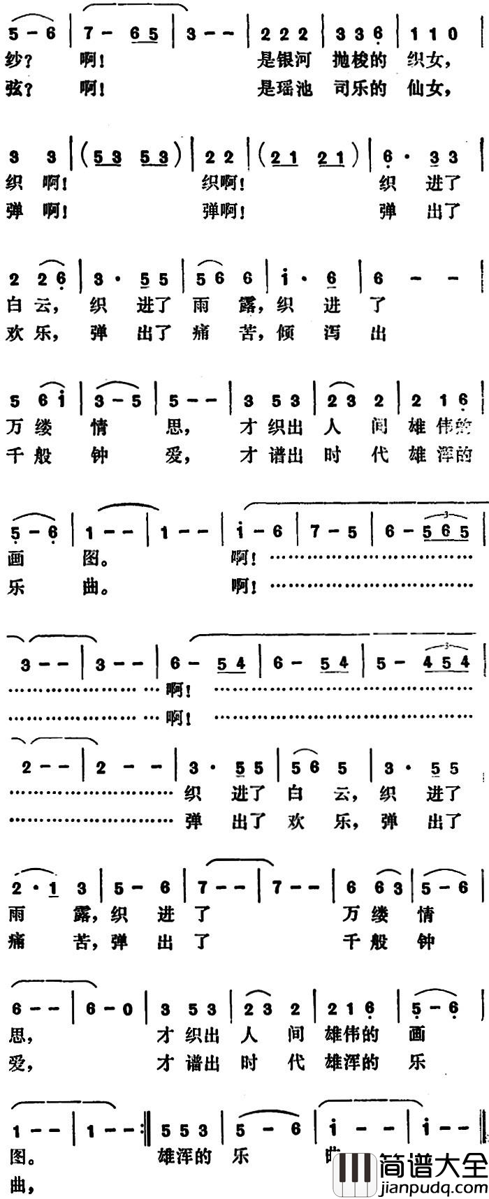 黄果树瀑布简谱_韩乐群词_家浚曲