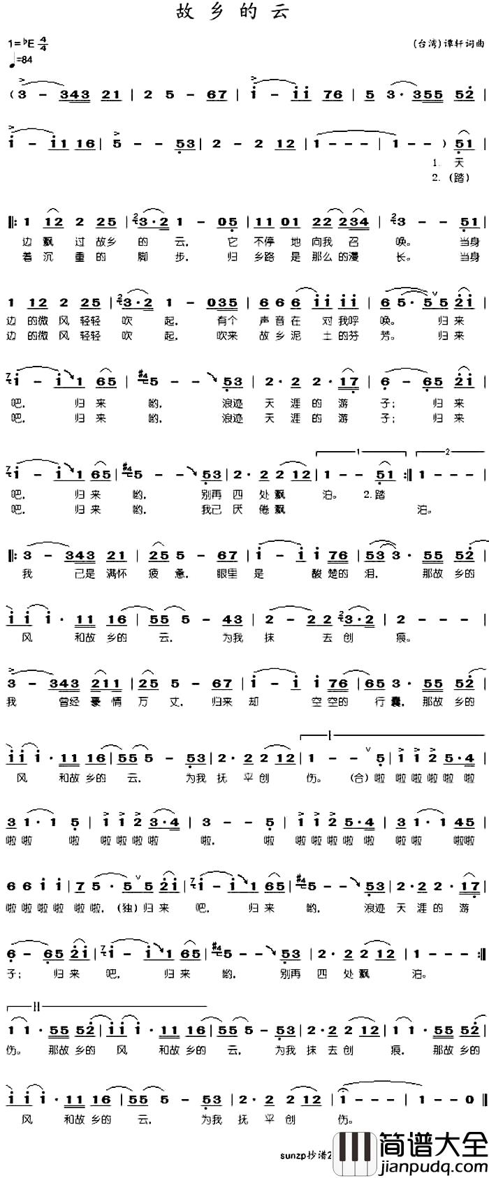 故乡的云简谱_谭轩_词曲费翔_