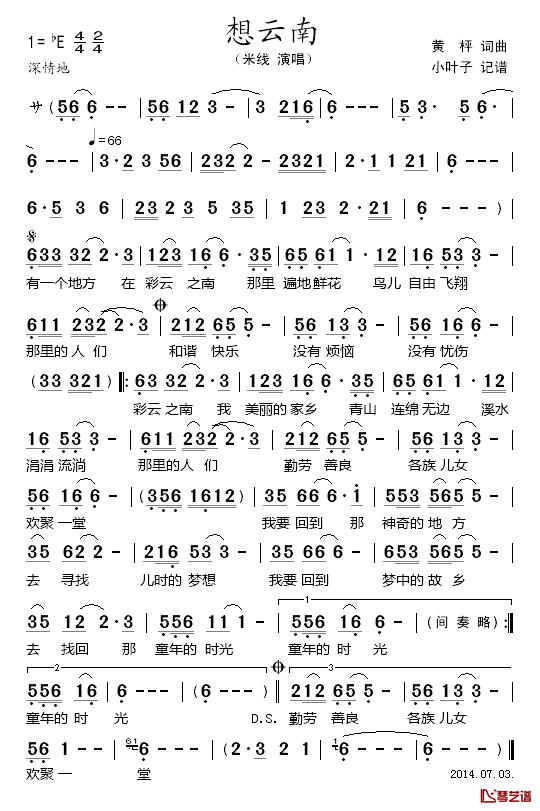 想云南简谱_黄枰词/黄枰曲米线_