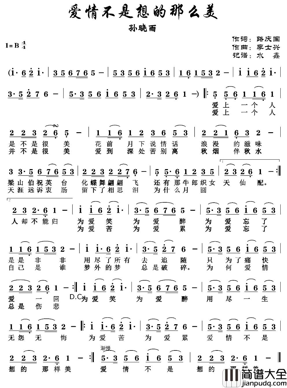 爱情不是想的那么美简谱_路庆国词/李士兴曲孙晓雨_