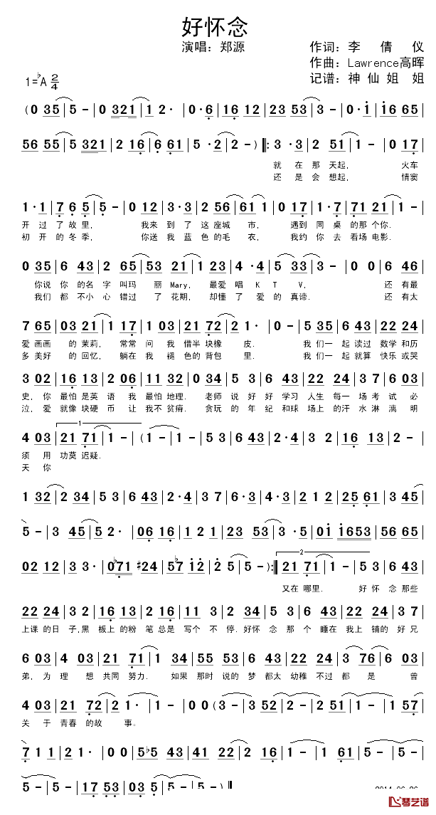 好怀念简谱_郑源_