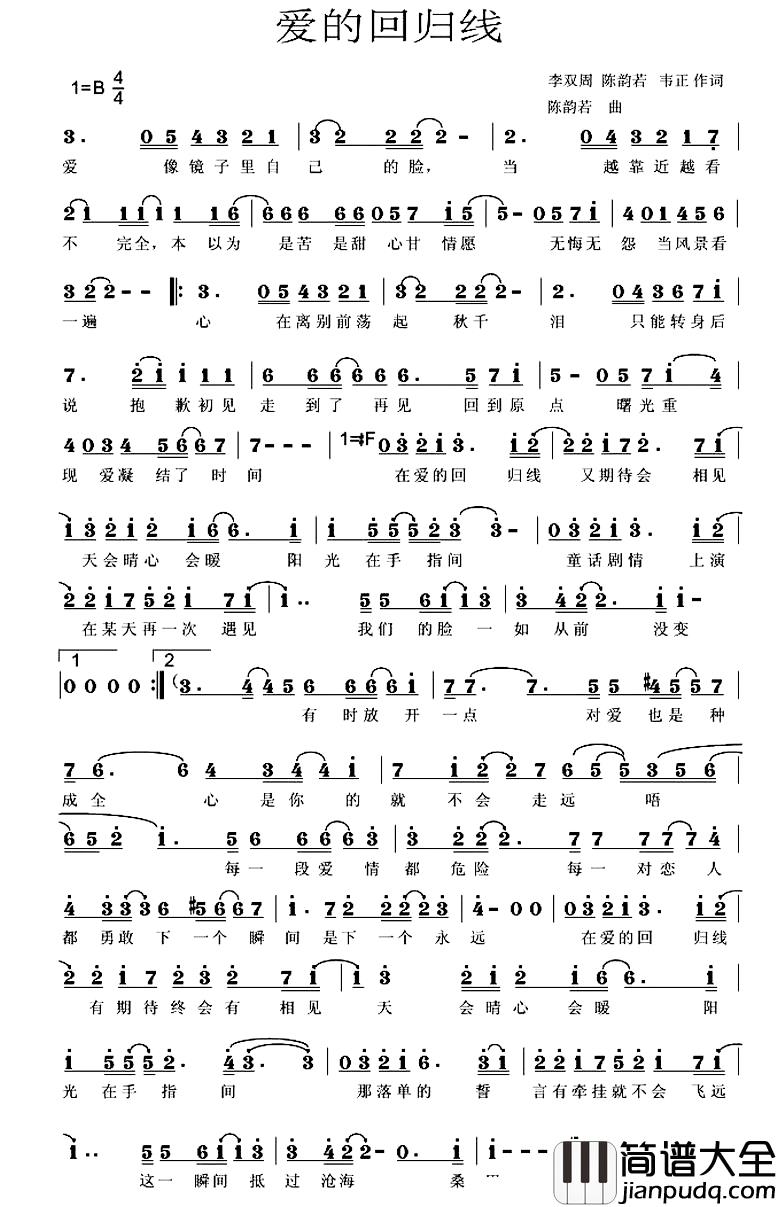 爱的回归线简谱_李双周陈韵若韦正词/陈韵若曲陈韵若_