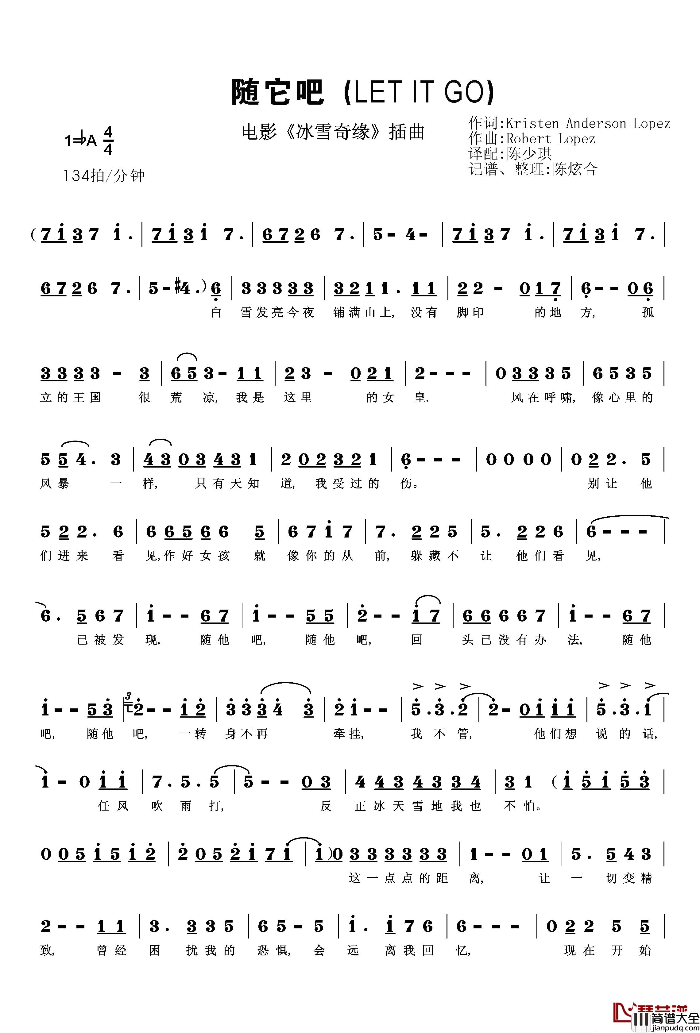 随他吧简谱_冰雪奇缘_主题曲胡维纳_