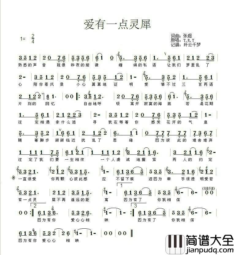 爱有一点灵犀简谱_T.R.Y演唱