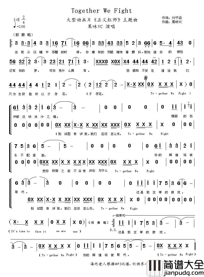 Together_We_Fight简谱_果味VC演唱__正义红师_主题曲