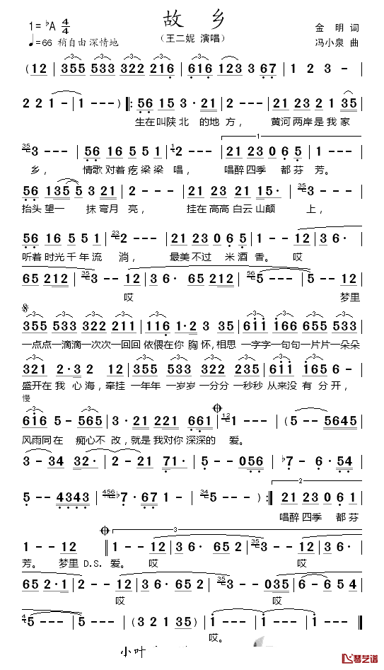 故乡简谱_王二妮演唱