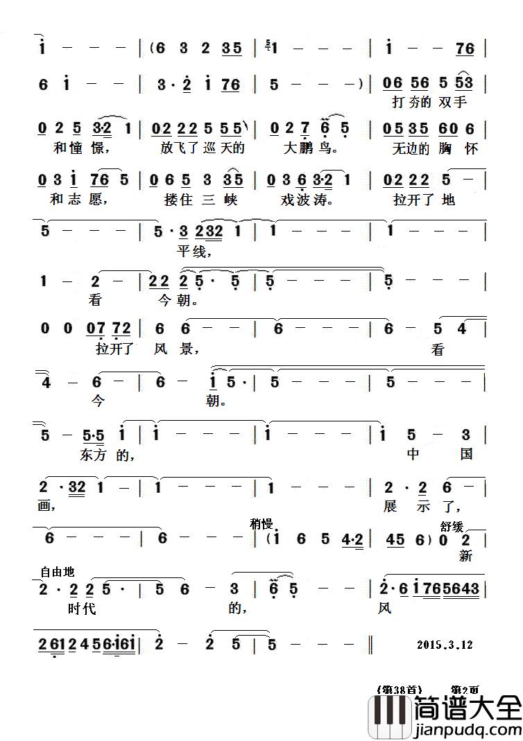 看今朝_简谱_徐晶晶演唱