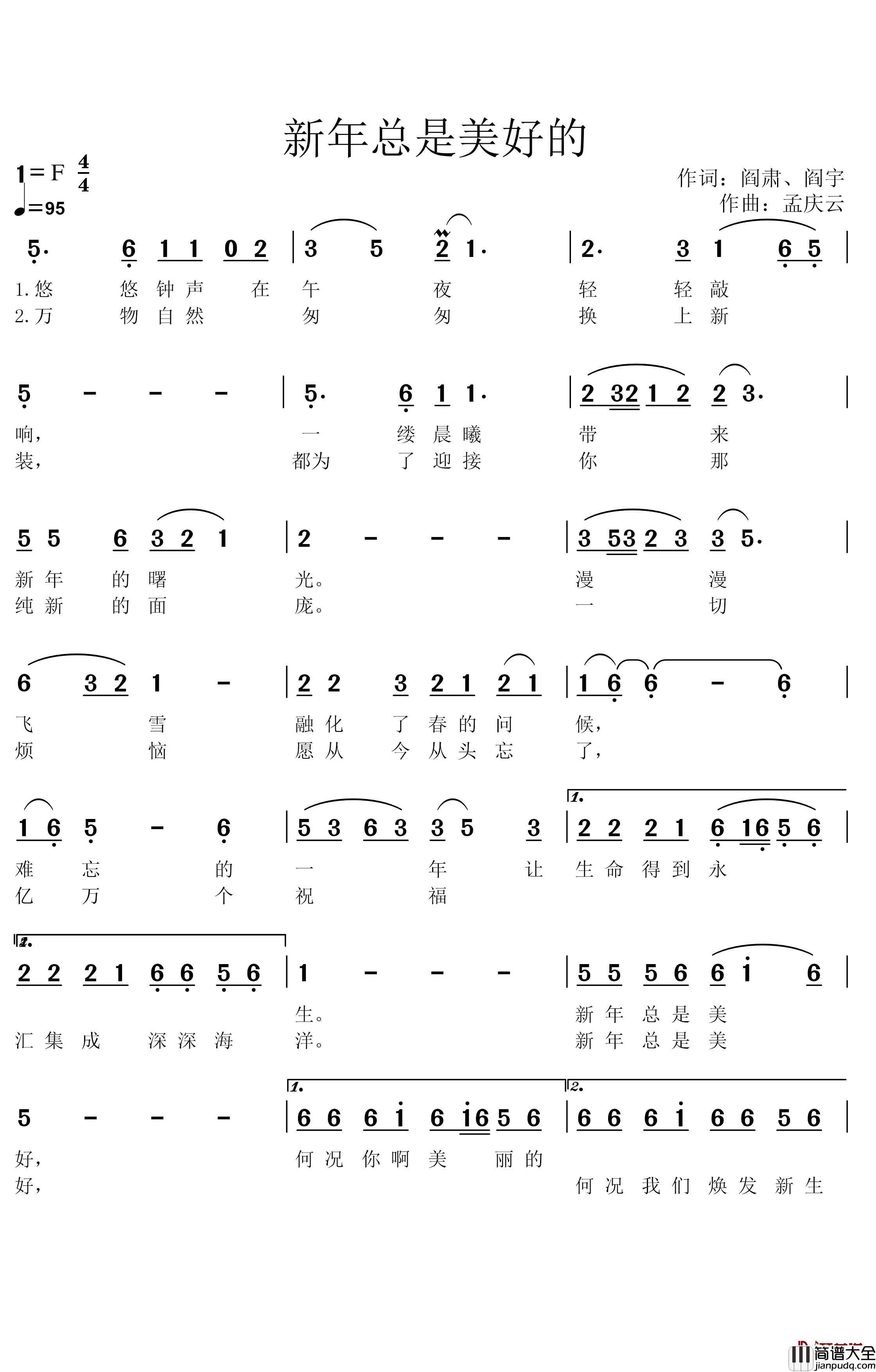 新年总是美好的简谱_刘莉娜演唱