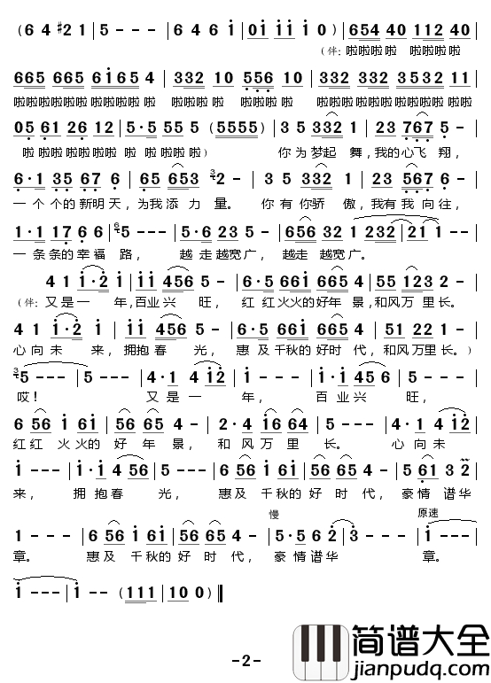 和风万里长简谱_杨雪演唱