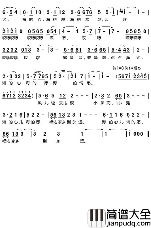 海的女儿简谱_曲丹演唱