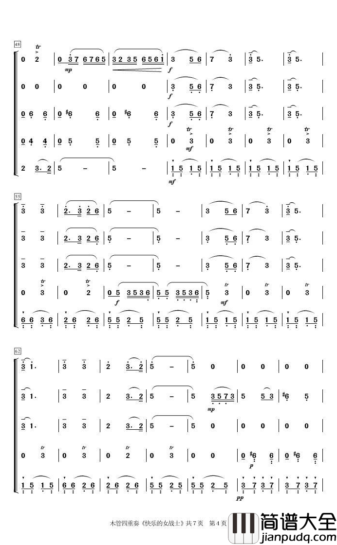 快乐的女战士简谱_木管五重奏