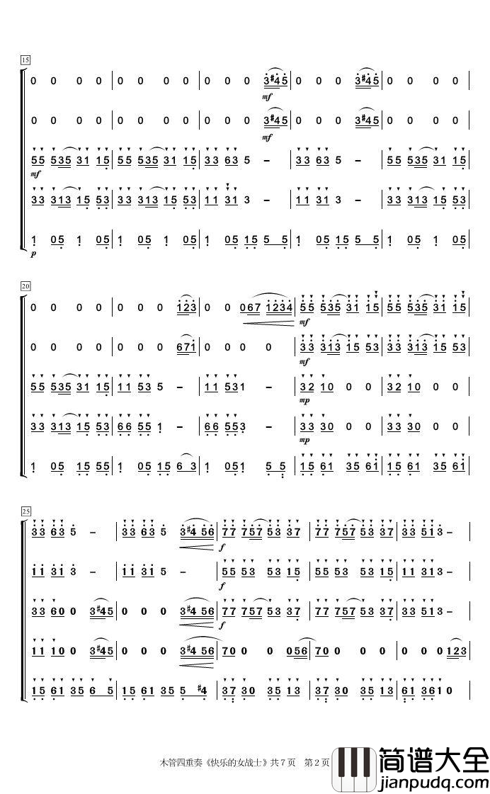 快乐的女战士简谱_木管五重奏