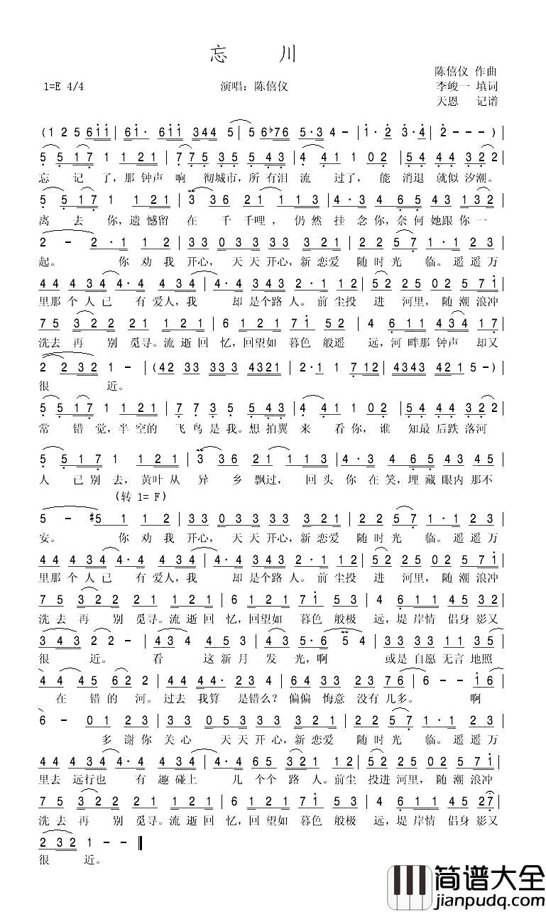 忘川简谱_陈僖仪演唱