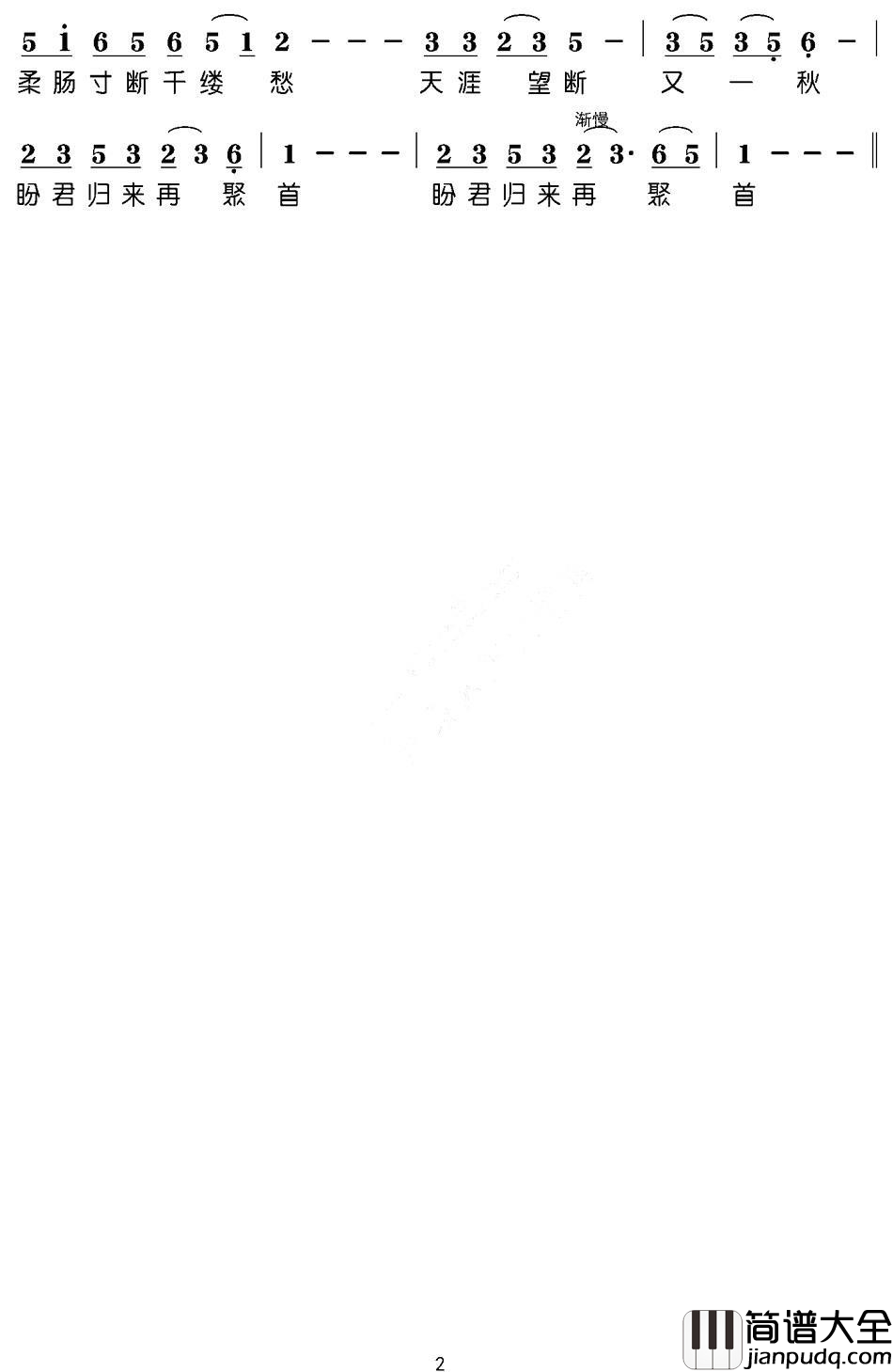 等你等在小桥头简谱_杨子/相随演唱