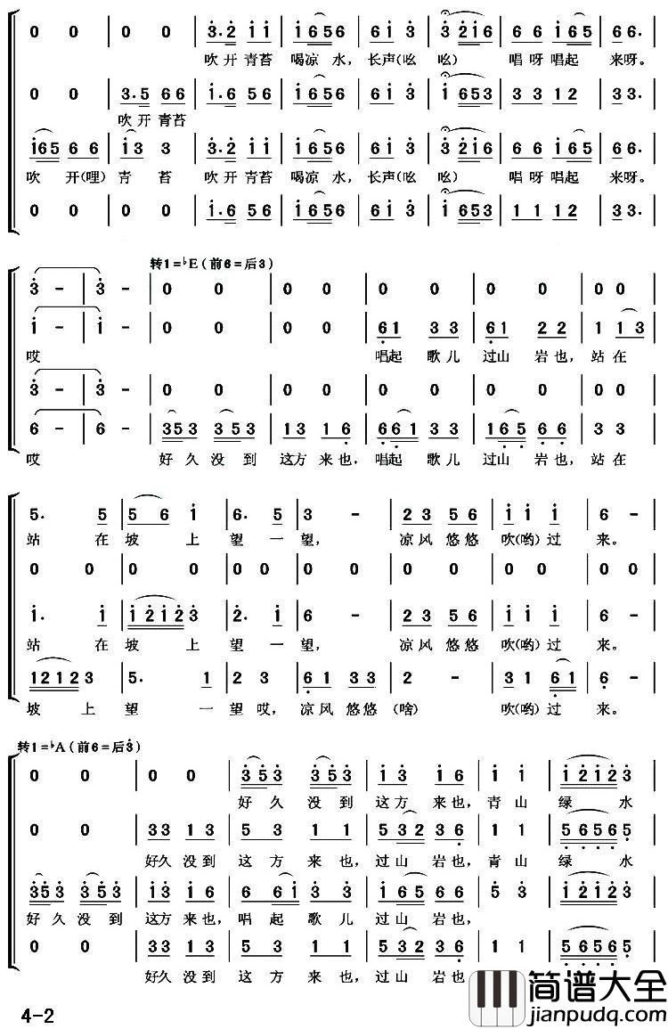 好久没到这方来简谱_混声合唱